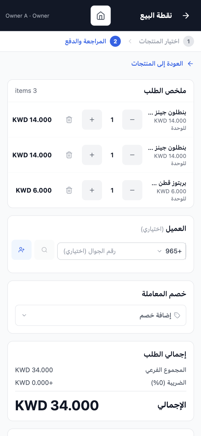واجهة Paylix على الهاتف لمراجعة الطلب وإتمام الدفع
